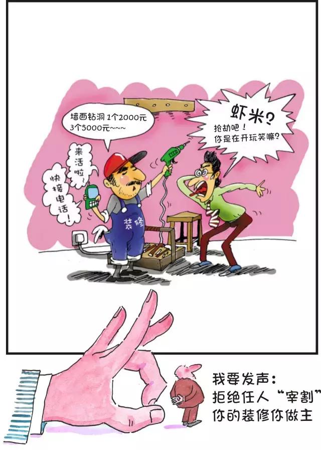 都说十对装修九对吵,还有一对在办手续!