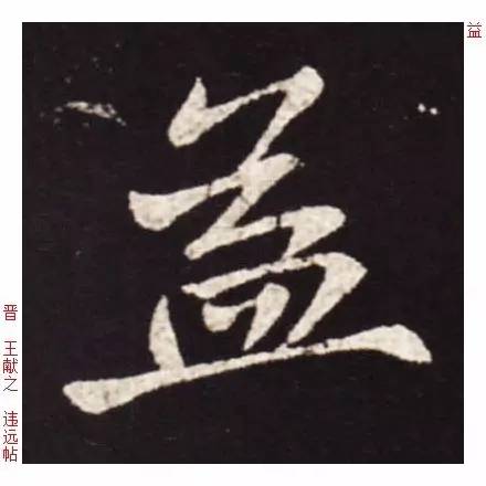 yi字