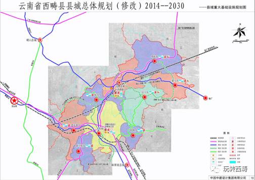 《西畴县城总体规划修改(2014-2030)》公告