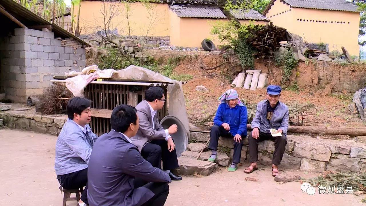 微观盘县村干部侵吞群众养老金盘县纪委帮助群众追回