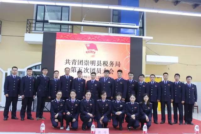 2016年,崇明县税务局团委第四团支部在分局党组,市局团委和团县委的
