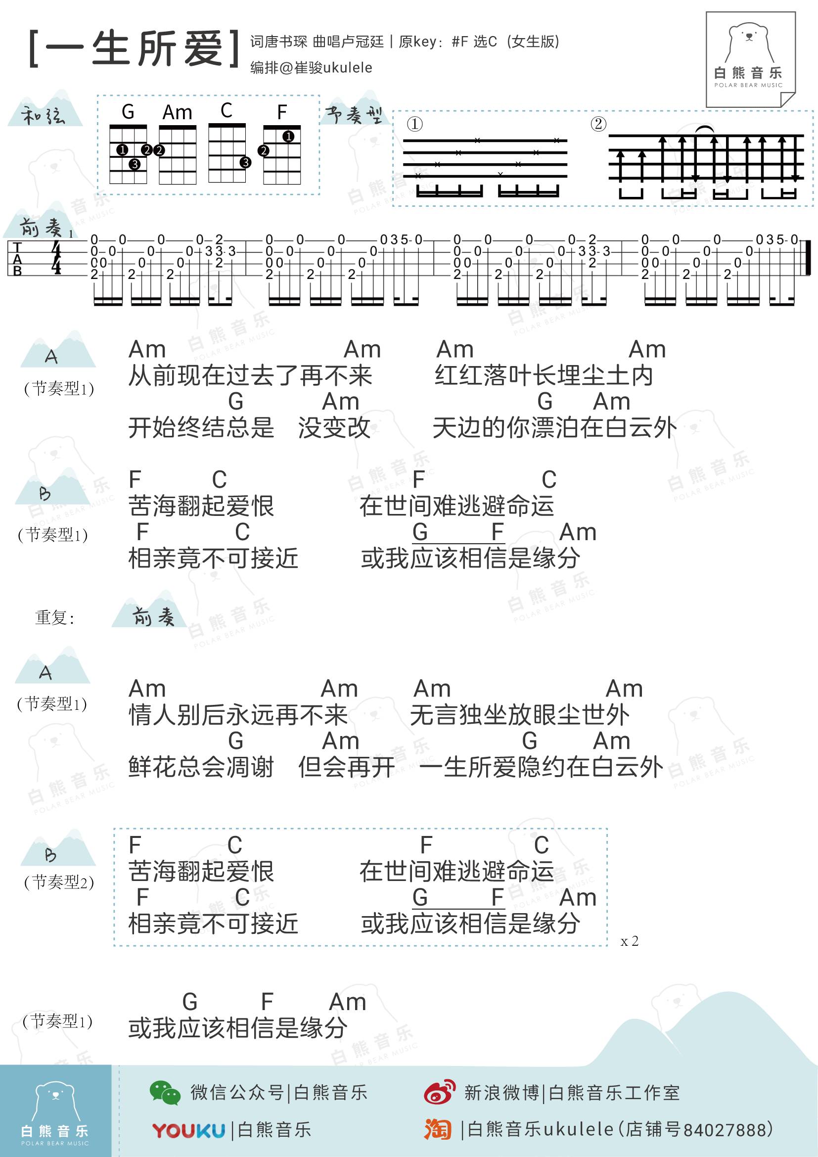 网缘曲谱教唱_陶笛曲谱12孔(3)