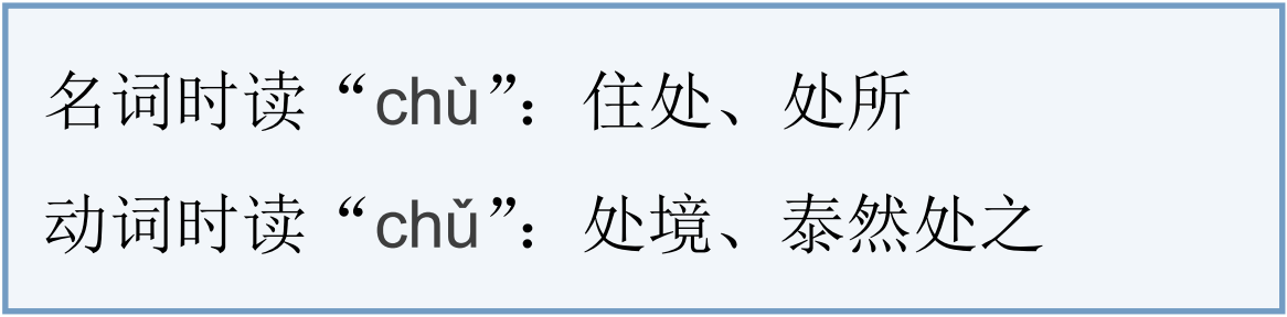 【语文】厉害了!多音字就要这样辨