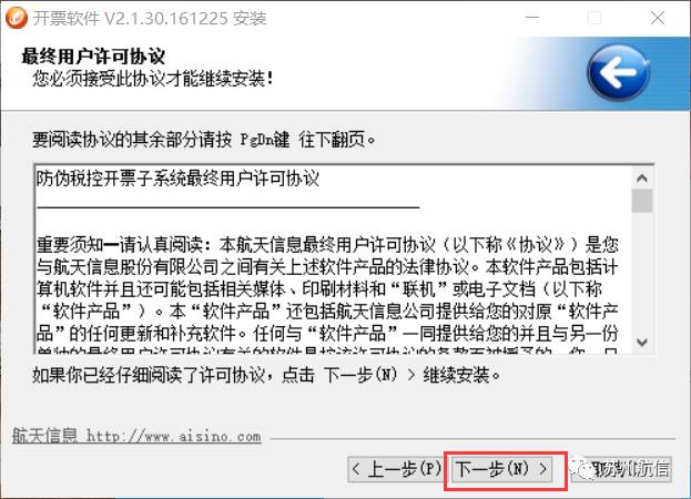 增值税发票税控开票软件必须升级到最新版本!