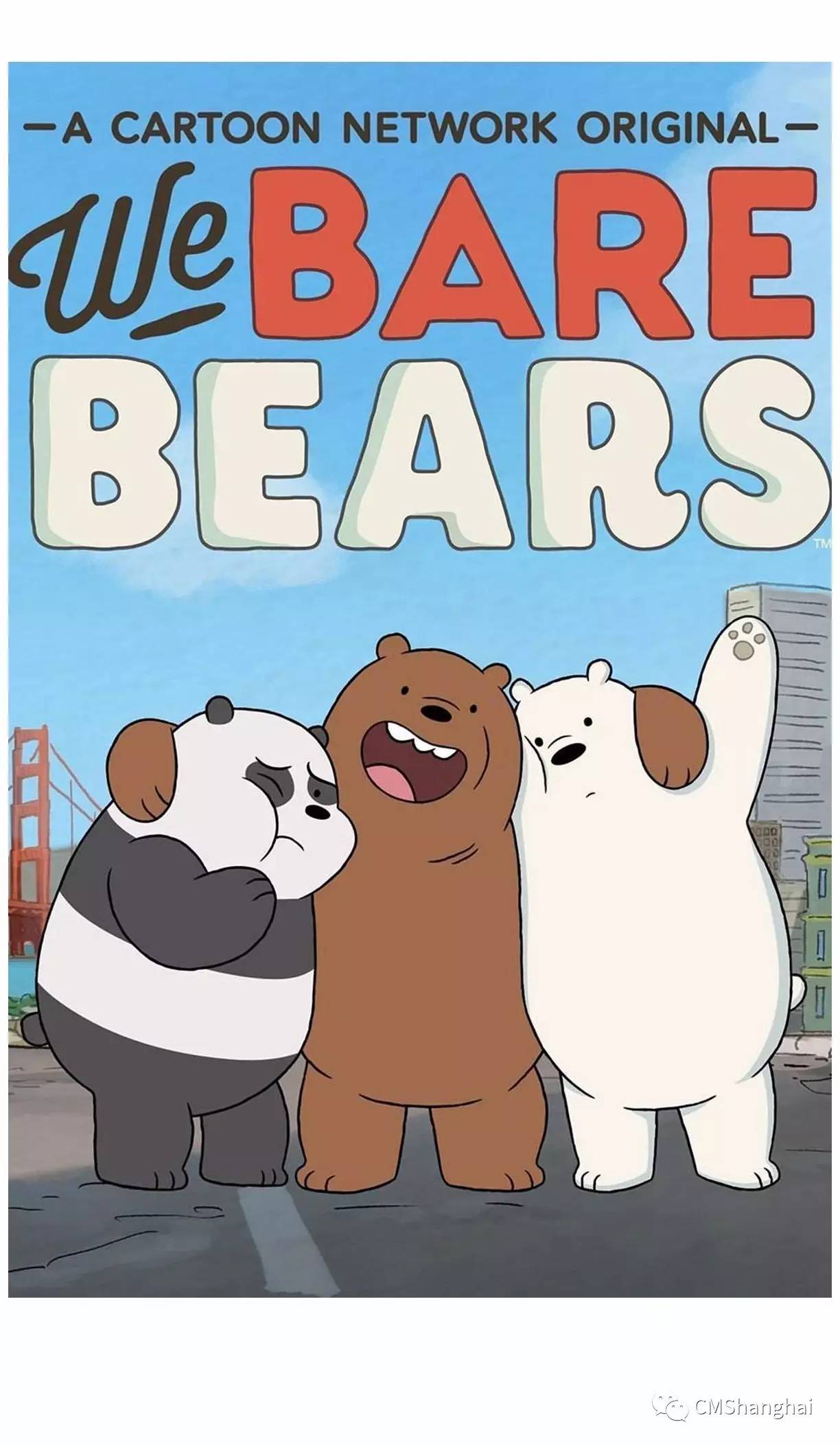 喜欢这3只萌熊丨作者粉丝见面会我们得去看看丨咱们裸熊webarebears