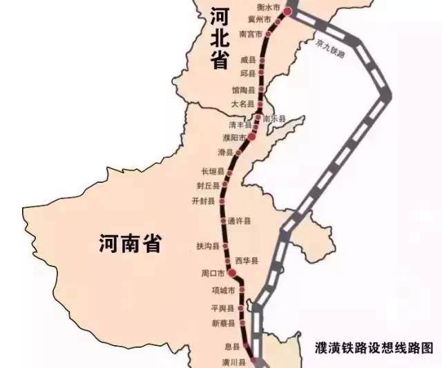 河南一份重要文件指出,京九高铁过境濮阳并设濮阳东站!