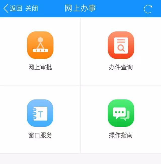 最多跑一次再进一步|浙江推出"移动网上办事"服务