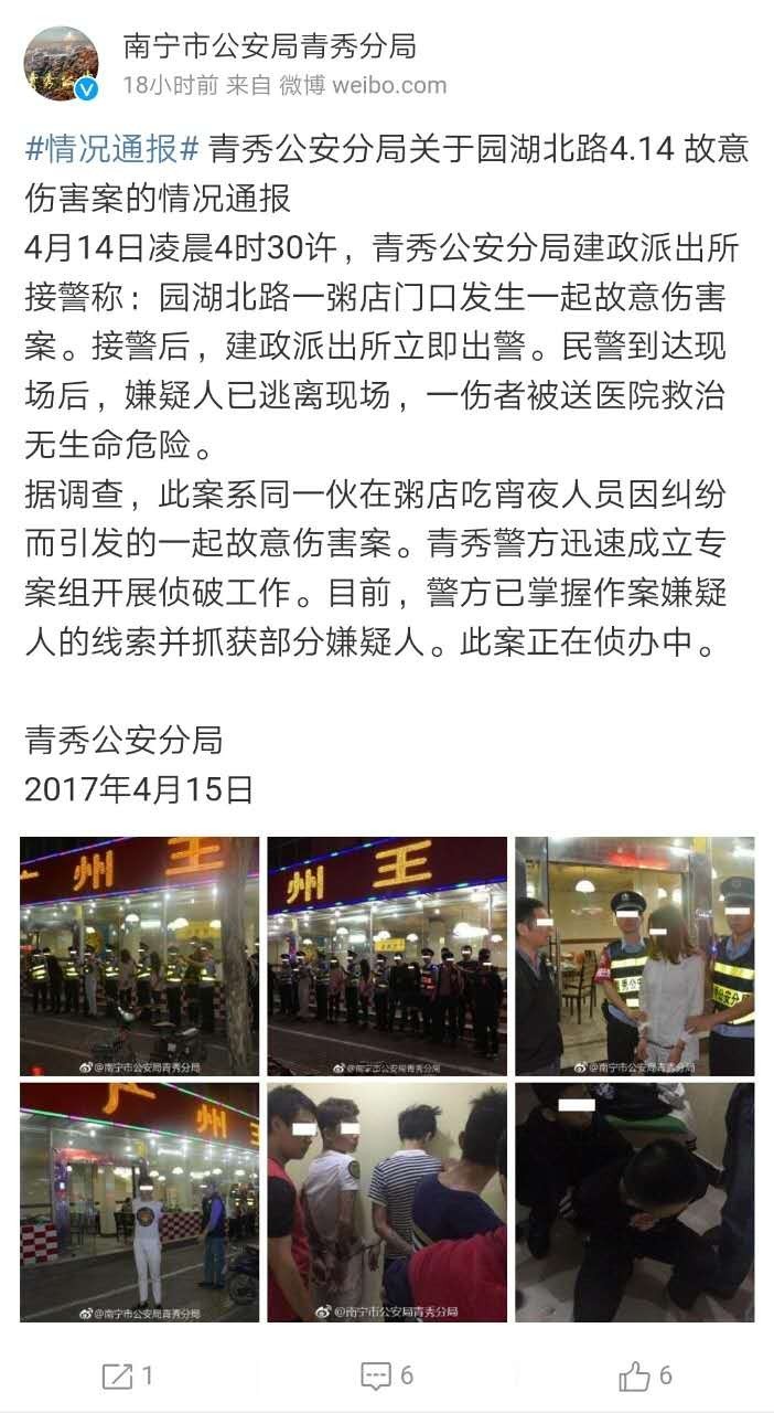 园湖北路粥店打架斗殴事件,最新情况通报来了!