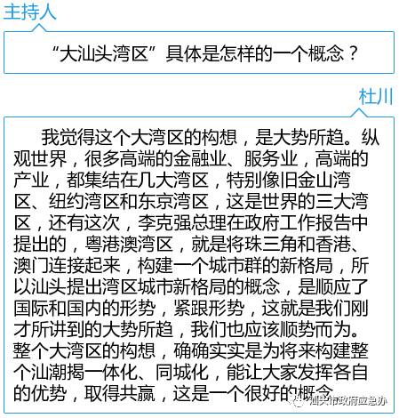 汕头常住人口有多少人_广东省第七次全国人口普查公报 汕头常住人口数量达(3)