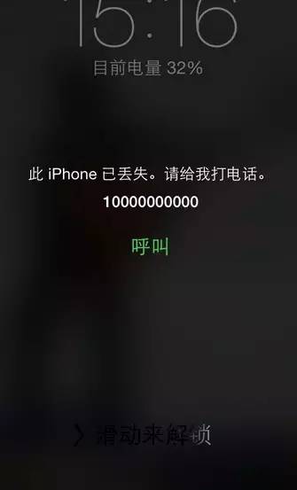 设置完成后,我们的iphone手机就会收到刚刚设置的号码和短信,遇到