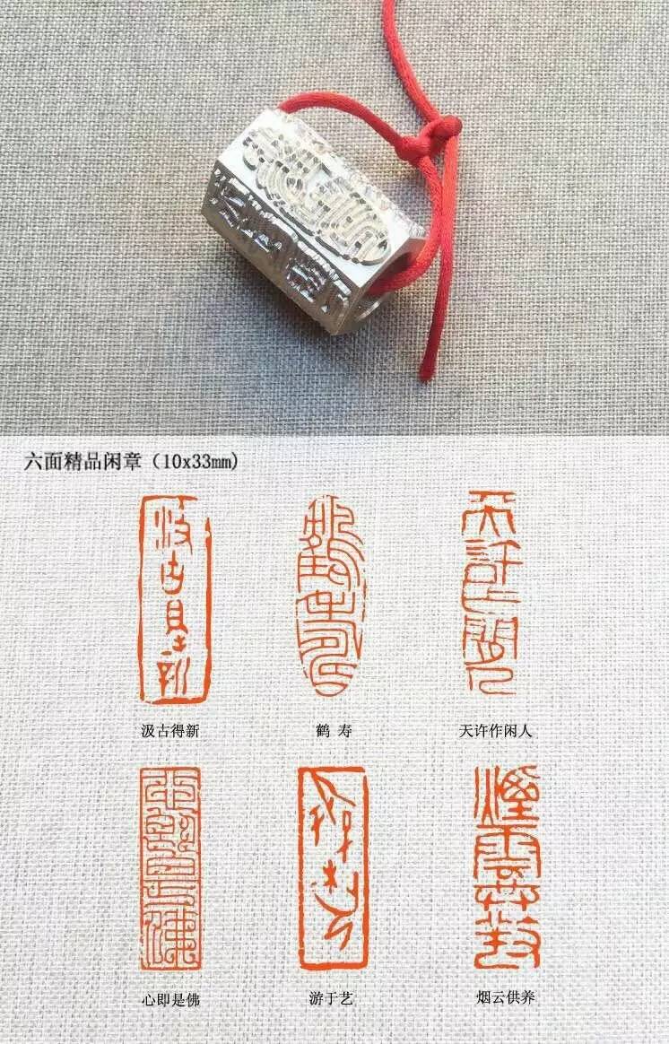 08.六面经黄闲章 16x30mm 黄铜印章 刻印 闲章 篆刻07.