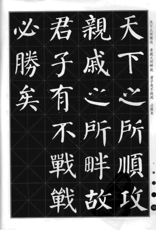 颜体集字古诗文,临创必备!