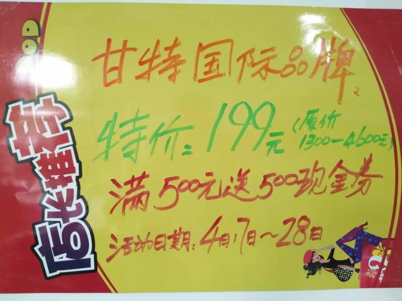 老顽童工厂店新款到货!童会长出镜代言!满500送500.活动截止4月28日