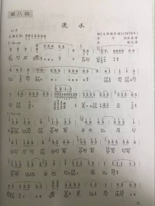 龚一湘妃怨曲谱古琴_湘江怨古琴曲谱减字谱