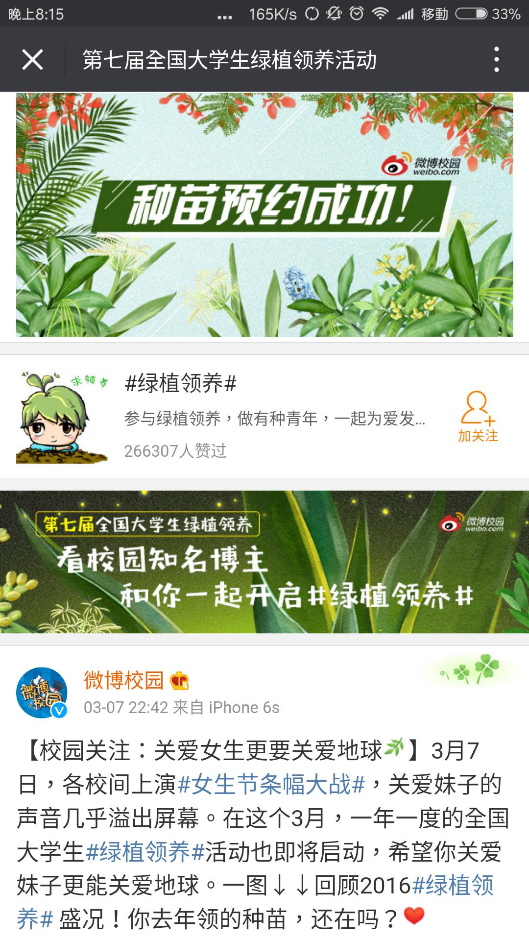 绿植领养 | 明天多肉种苗,等你来拿!