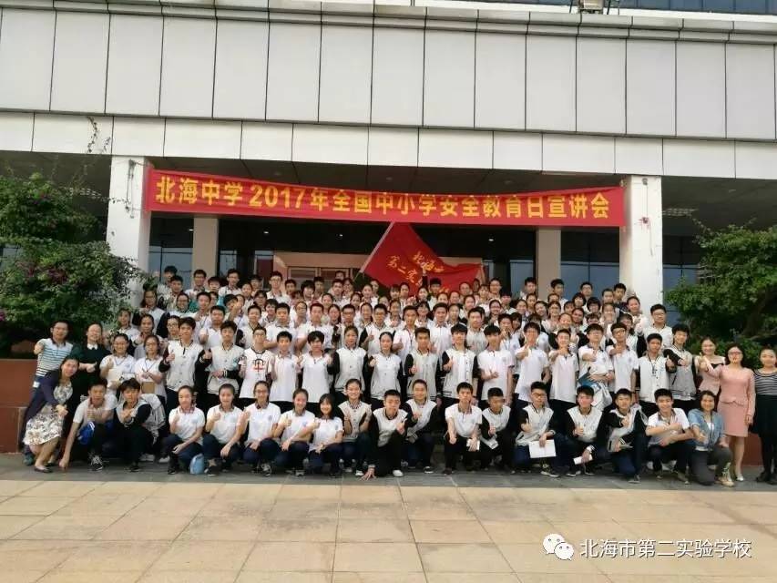 触摸理想昂扬斗志北海市第二实验学校组织初三学生参观北海中学