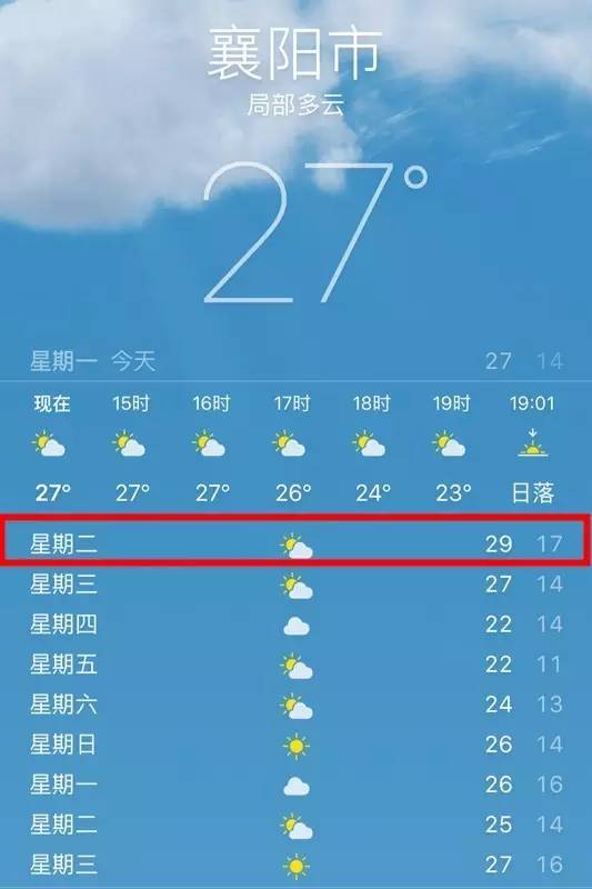 襄阳天气30天天气预报