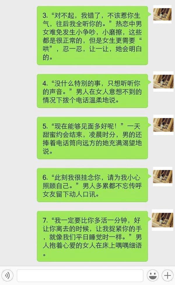 撩妹情圣:10句肉麻情话套路,说完女神就想要