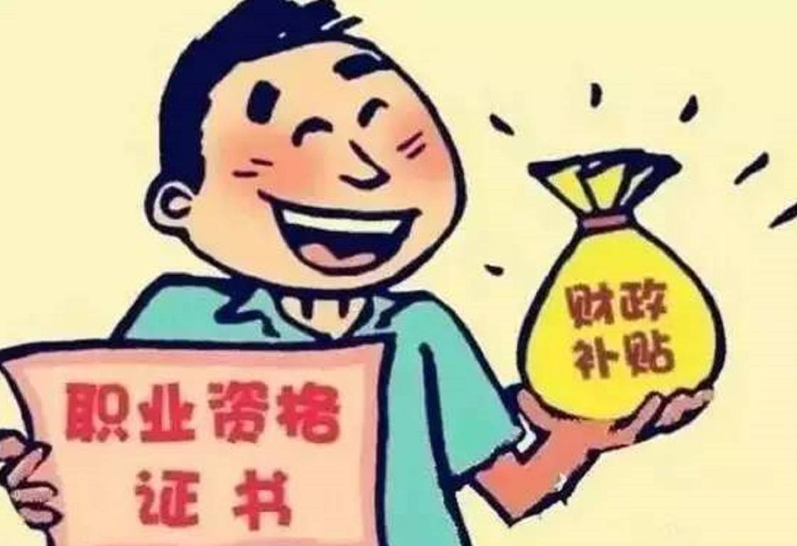 龙泉人请注意:这7项职场补贴你可能还没领!