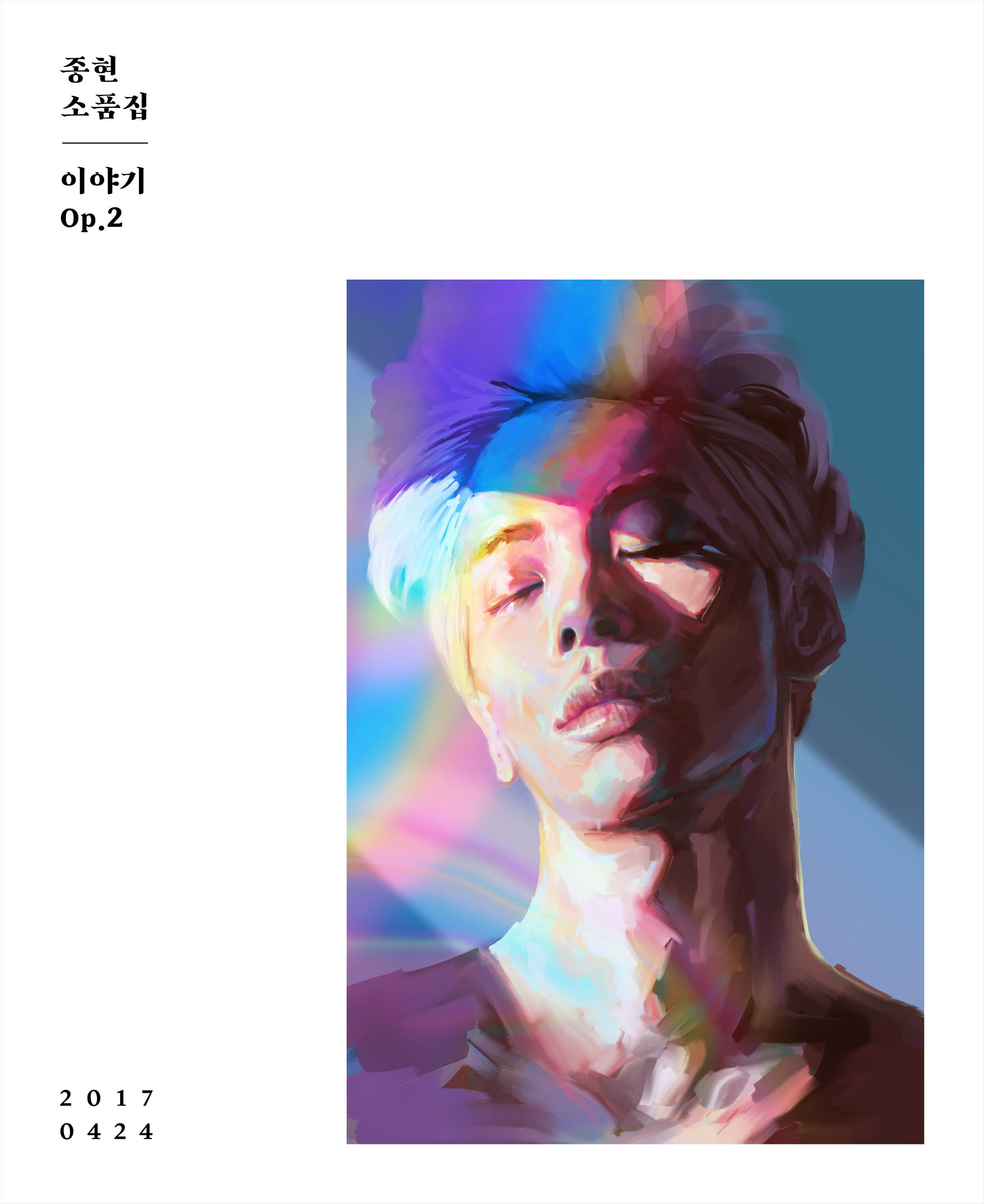 2016SHINee首张正规专辑《She is》音源公开 钟铉_高清图片大全-爱豆APP