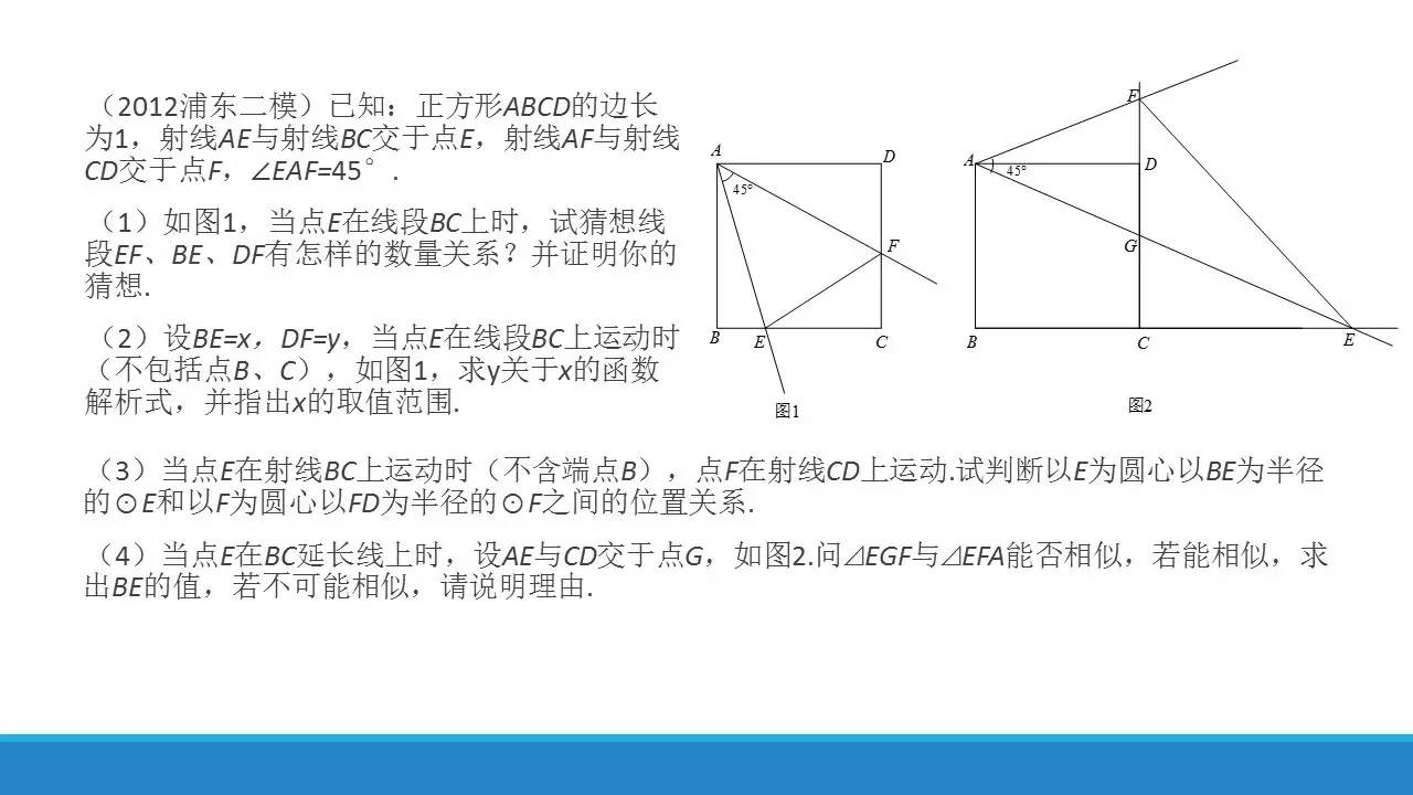 半角模型——由黄浦二模25题说起|萌萌说