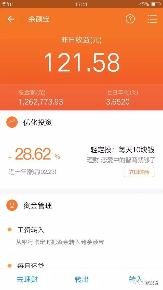 为什么支付宝总资产有钱余额宝却没有