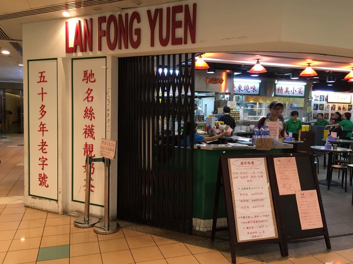 台式餐饮火靡全球的形势下,港式餐饮也扛起自己的牌匾入驻大陆市场