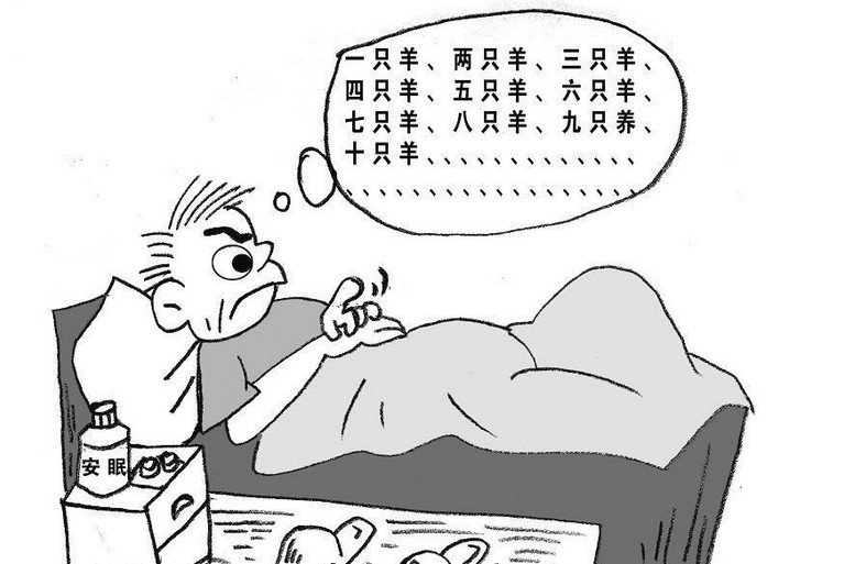 但如果连续失眠(如一周内有3晚以上都睡不好觉),而且影响到你的生活