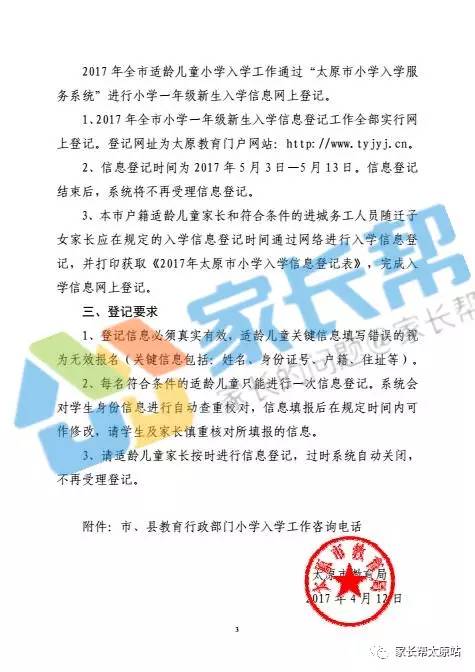 派出所打电话登记人口信息_流动人口登记凭证