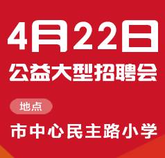 徐州信息招聘_徐州2020年首场大型网络招聘会销售 业务员招聘专题(2)