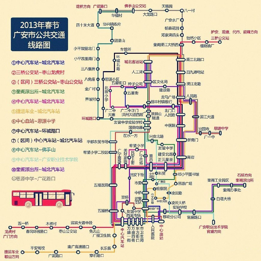 广安 华蓥 岳池 武胜 邻水公交线路图