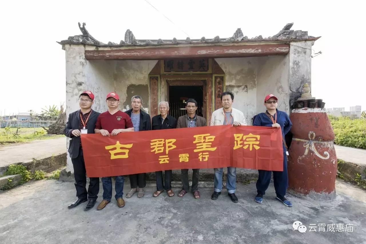 4月13日,云霄威惠庙成立古郡圣踪工作组到达陈岱镇后江开漳圣王庙