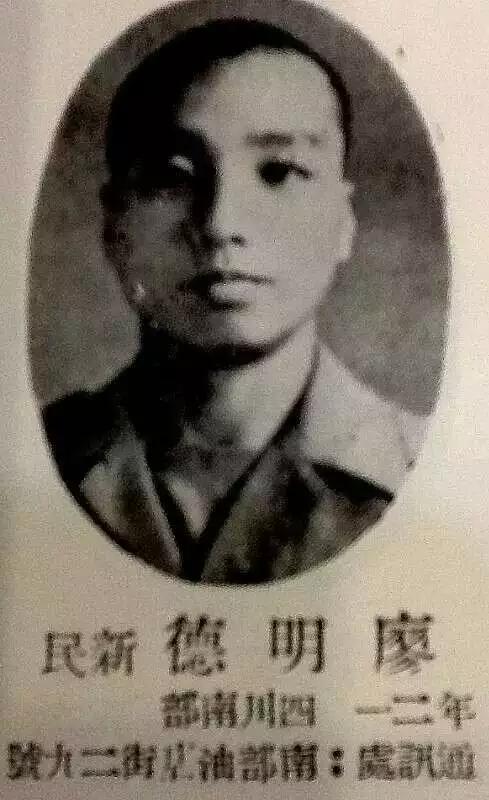 南部县人,黄埔14期何启瑞~德宣(1913?