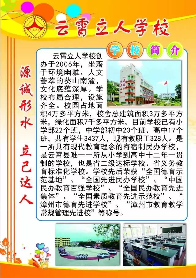 漳州教师招聘_漳州教师招聘培训(2)