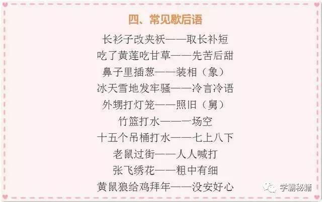 煤什么言成语_成语故事简笔画