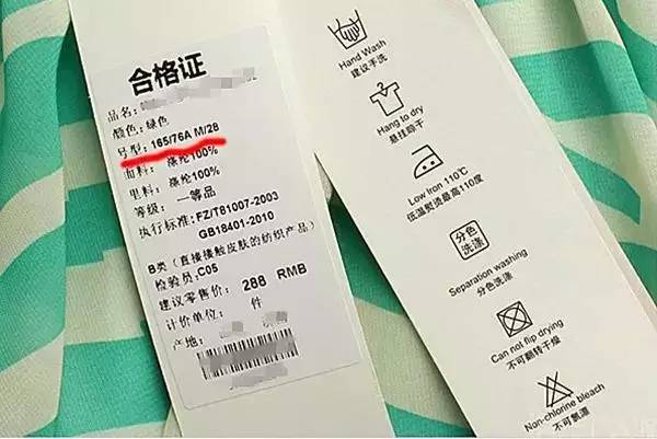 内衣上的标签_内衣标签(2)