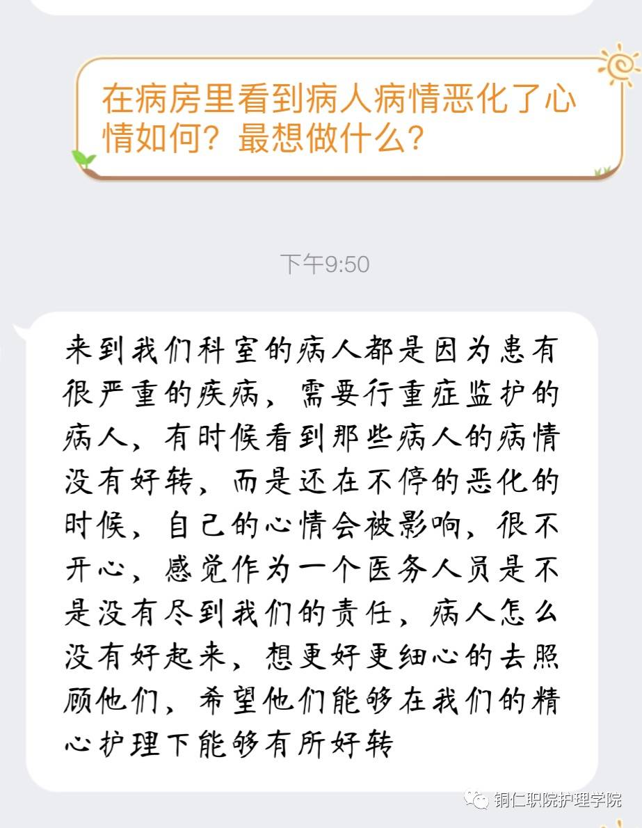 一个护士的故事简谱_我是一个粉刷匠简谱