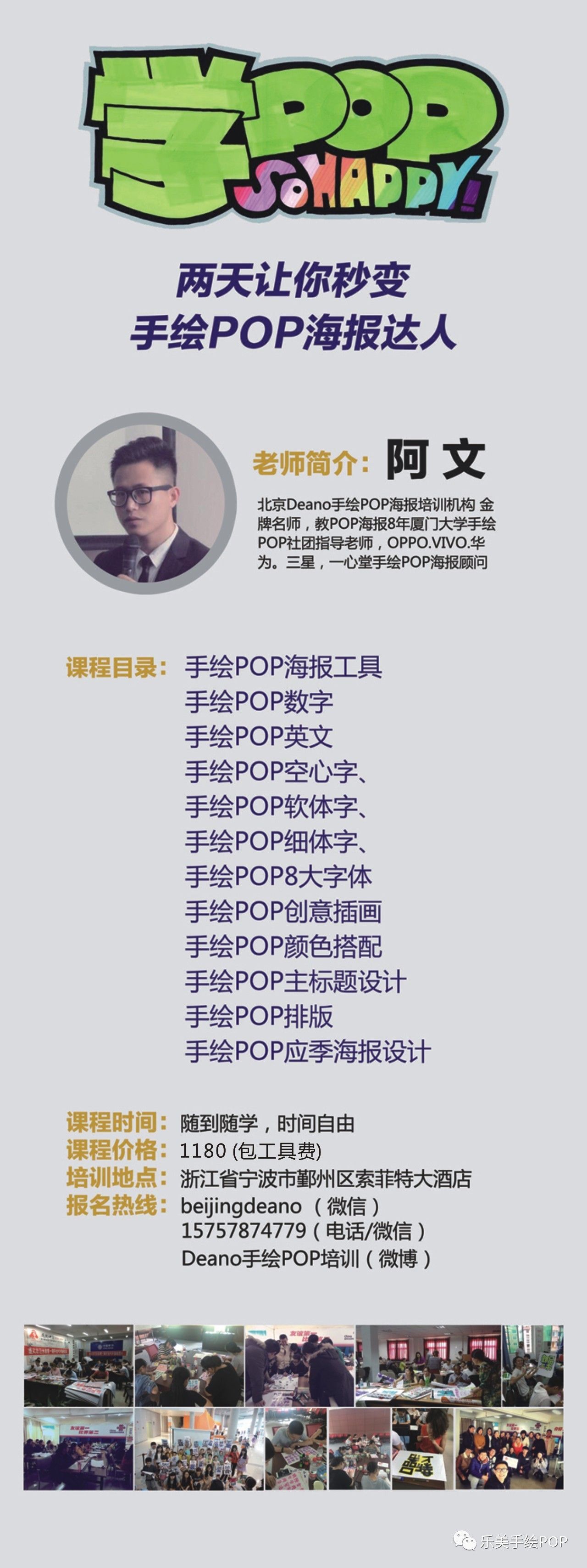 毕业季手绘pop海报