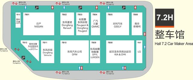 提前收藏有備無患！2017上海國際車展現(xiàn)場(chǎng)觀展指南(圖9)