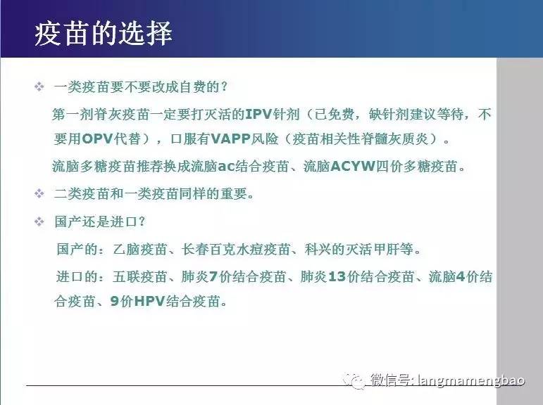 多糖疫苗的缺点见上图,推荐换成自费的流脑ac结合疫苗,还多防一种c群