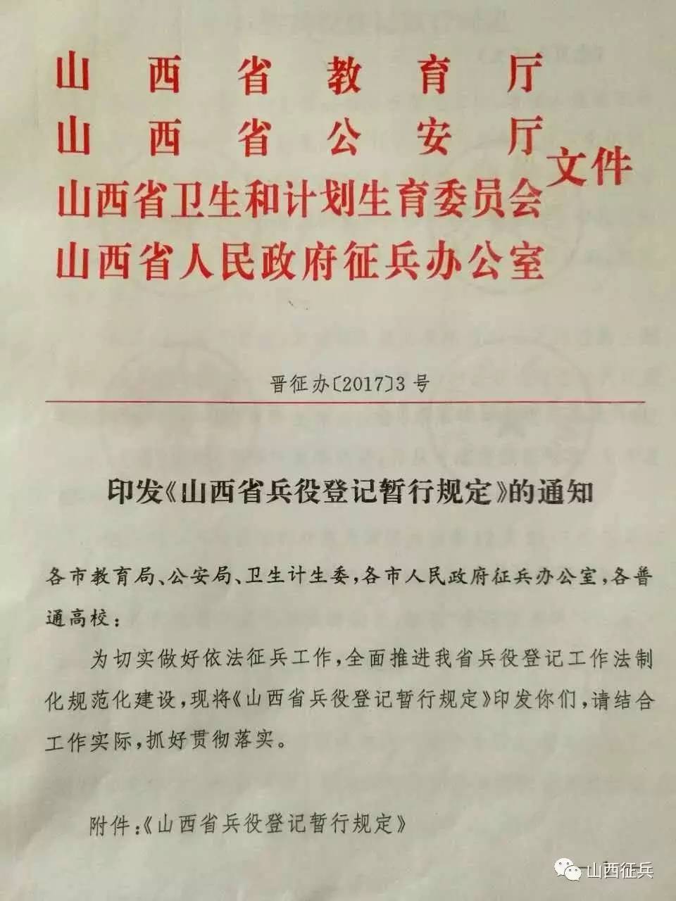 山西省人口计划生育处罚条例_山西省人口密度图