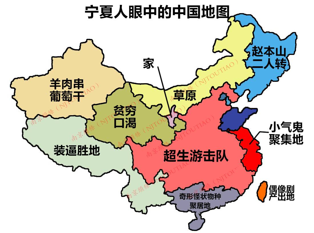 看到这个不禁会心一笑, 那其他省份对中国地图是什么看法呢?图片