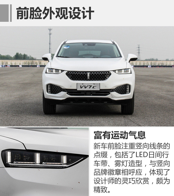 wey首款大suv-vv7c上市 售16.78万起_搜狐汽车_搜狐网