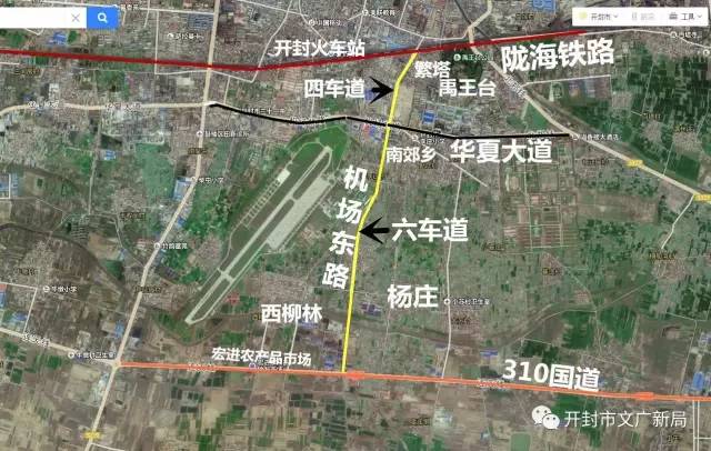 工程完工后,全新的机场东路,将是一条通衢大道,直达310国道,为开封东