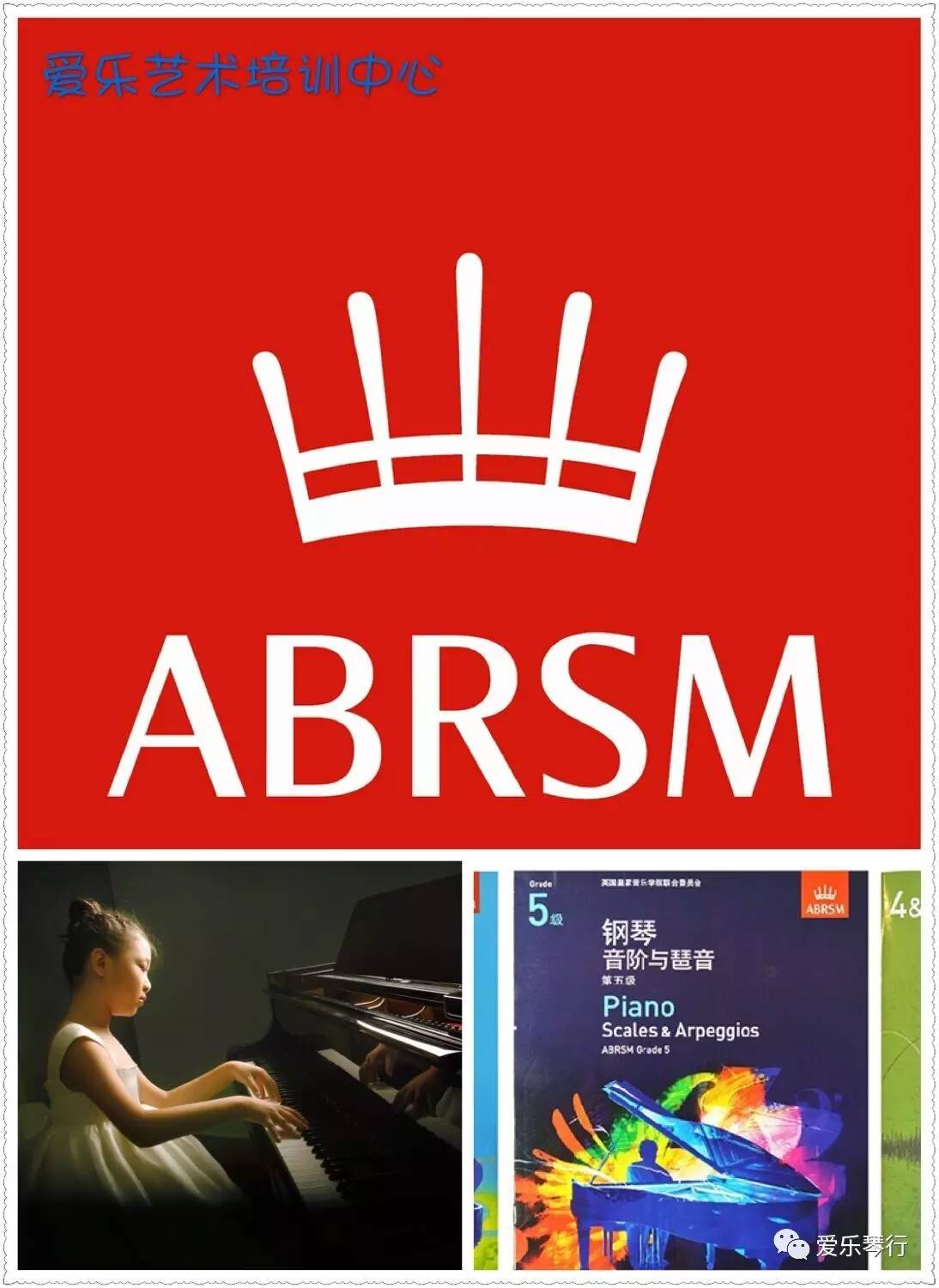 【英皇abrsm】钢琴考级 全面起航