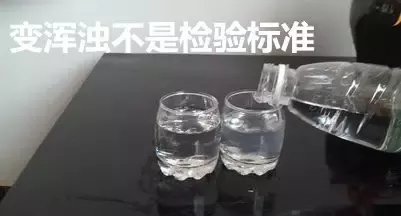 白酒加水浑浊就是假酒？中食协发文辟谣