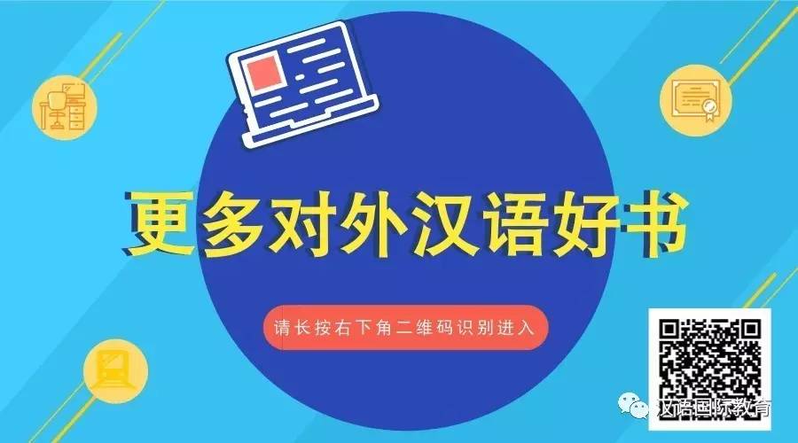 对外汉语招聘_最新国内外对外汉语教师招聘信息汇总(2)