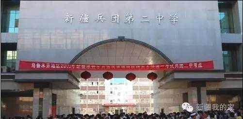 2300万人高度关注阿克苏地区二中这下出名了