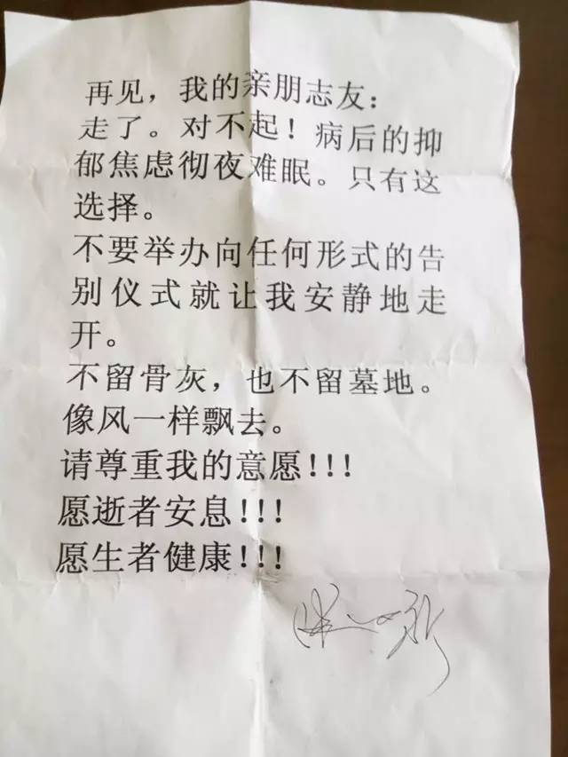 阜阳一教师留遗书后投河自杀,尸体浮现沙颍河.