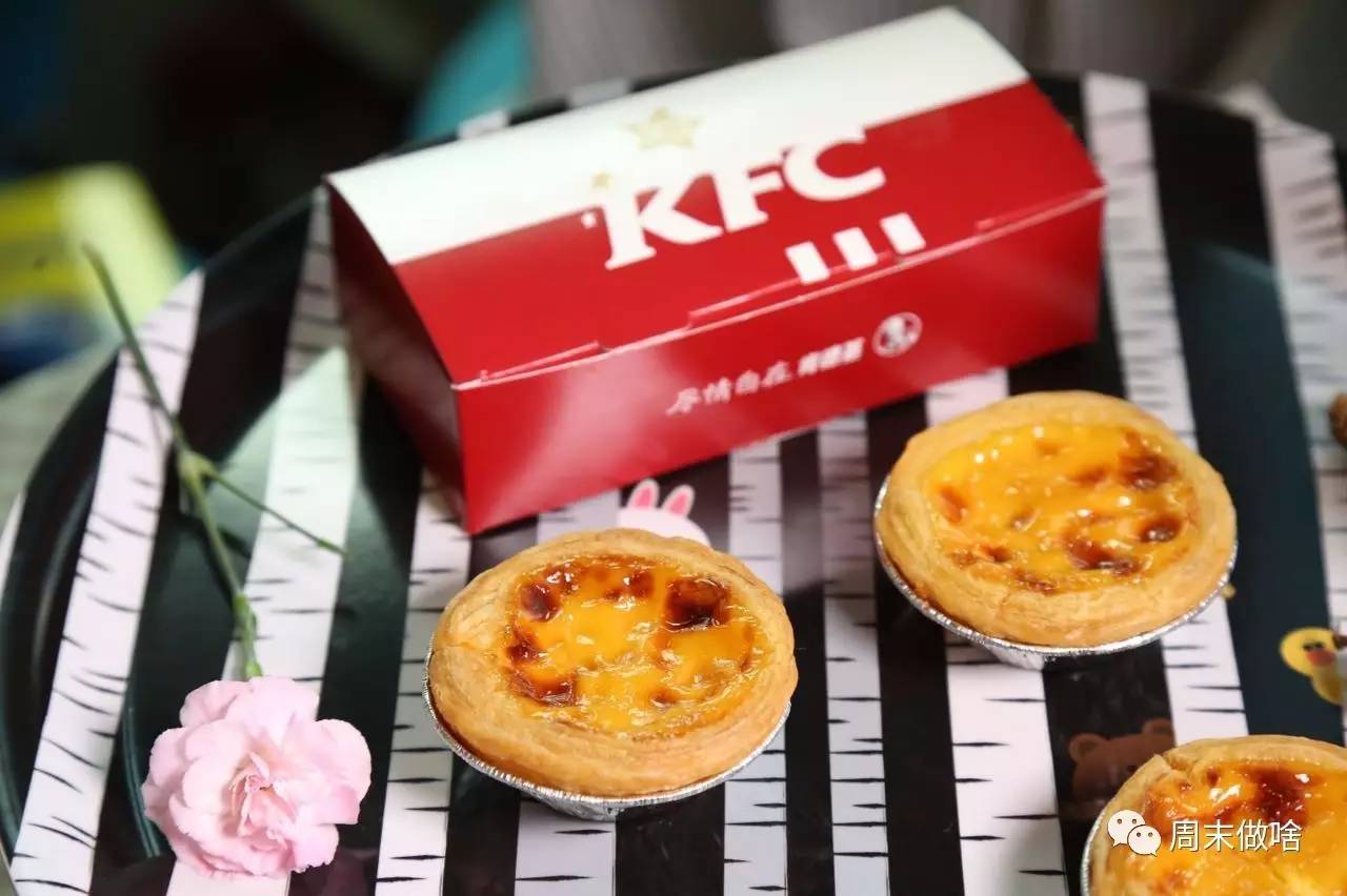 kfc榴莲蛋挞限量发售啦!看得见大块の金枕头果肉 酥脆